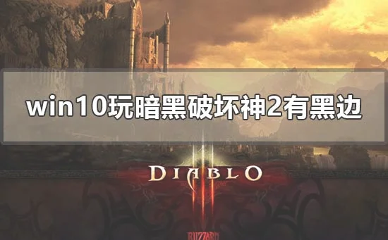 Win10系统免费真伤害了我们的PC行业吗？