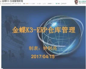 金蝶k3仓库调拨不核算单价 | 关于