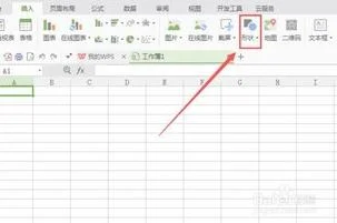 wps表格画箭头 | wps里画出这种弯