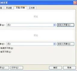 wps页眉页脚如何显示