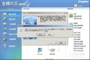 金蝶度结账怎么备份 | 金蝶软件财务数据如何备份