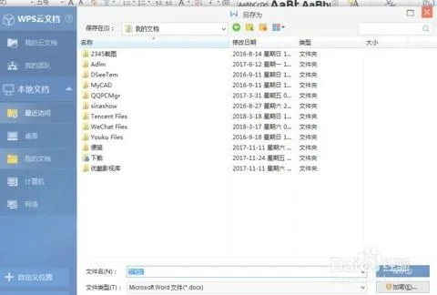 从wps文字中新建文档 | 手机WPS文