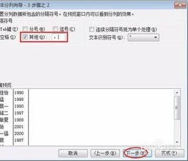 wps拆分单元格内容 | wps表格中把