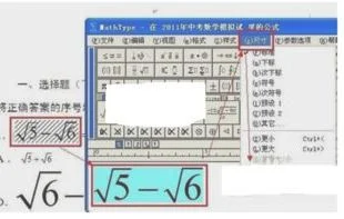 统一调整wps中公式大小写 | 批量调整word中的公式大小