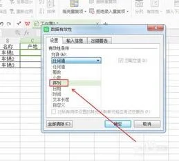 wps设置只能选设定的项 | wps设置