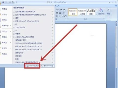 wps如何去掉word红线