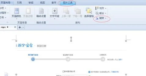 wps调节灰度 | 使用WPS文字将变灰