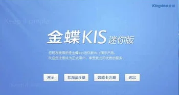 金蝶kis迷你版字体问号 | 金蝶迷你版中打印凭证单位名称字体变大怎么
