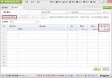 金蝶KIS进销存管理制度 | 如何设置