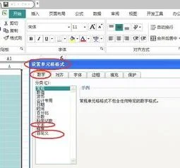 wps里数字不进成整数 | wps表格将