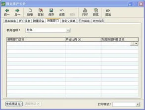 金蝶固定资产停用 | 不折旧 | 金蝶kis标准版固定资产模块怎么停止不用