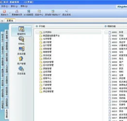 金蝶核算项目怎么显示备注 | 核算