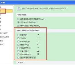 取消wps表格里的回车符号 | 样把WORDWPS版本表格里面的回车符号隐藏掉
