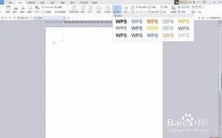 在wps里插入艺术字 | wps文字添加