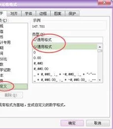 wps中单元格自定义桩号 | excel自