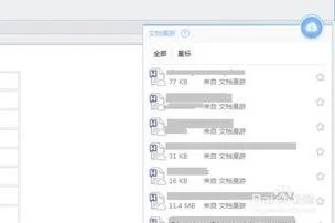 wps账号云存储空间 | 登录wps云空间
