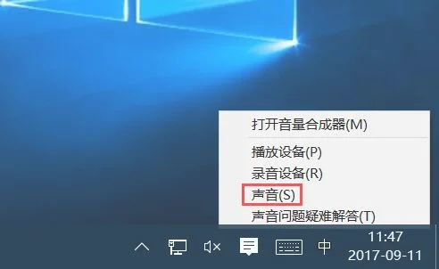 Win10系统开机没有登录音效怎么办？ 