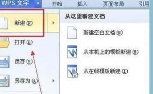 wps中选择对象 | wps选择对象快捷