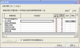 金蝶里面总分类账怎么打印 | 金蝶E