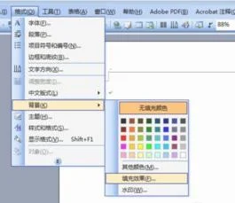 wps改变颜色 | WPS文档加入的改背景色