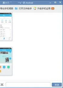 手机中的wps如何传入电脑