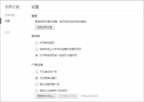 Win10系统下世界之窗浏览器怎么添