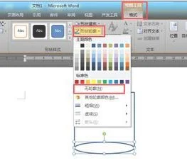 擦掉wps文档中的线条 | WPS里面插