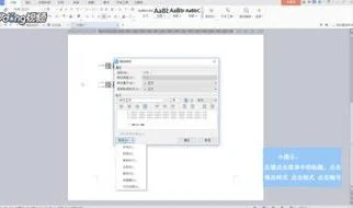 wps自动分标题 | WPS让数字自动分