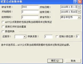 金蝶怎么打以前月份的资产负债表 |