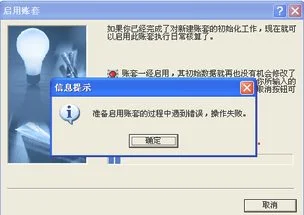 金蝶帐套卫士报价 | 金蝶软件销售,