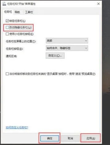 win10系统任务栏不见了怎么恢复？ | 
