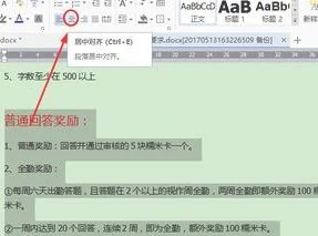wps里面上下居中对齐 | wpsword上