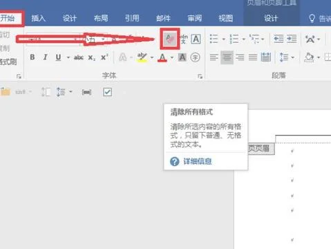 wps去掉第几页 | wps删除分节符