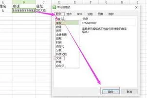 wps中输入联系电话 | wps上的表格