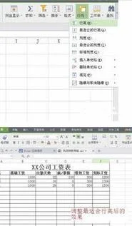 wps调整表格底纹 | wps表格底纹设
