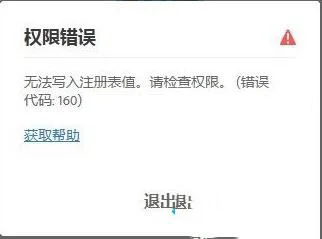 Win10系统安装Photoshop CC失败怎