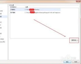 wps记忆保存路径 | WPS设置保存自