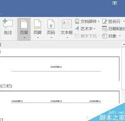 wps页码左右排 | wps调整页码顺序