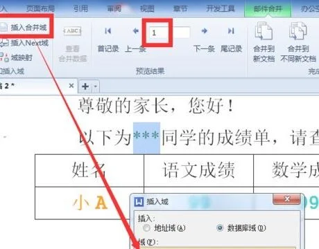 wps邮件合并发送到邮箱 | 使用WPS发送邮件