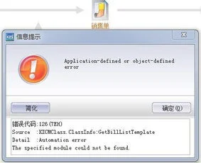金蝶销售单为什么不显示结算 | 金