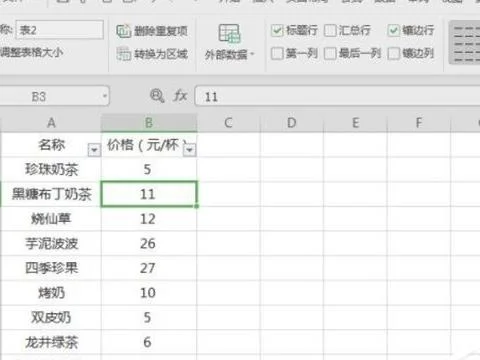 wps表格去丢豆号 | 在wps表格,单元