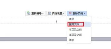 取消WPS页眉和页脚 | 在wps中去掉