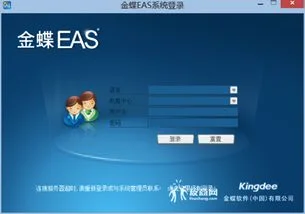金蝶eas64位系统 | 金蝶EAS的应用架构怎样?