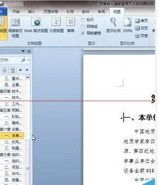 wps视图题库遮挡答案 | wps每次打开文件后底部就会把任务栏遮住,挺不方便的,解决这