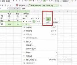 wps表格取消合并 | WPS表格中应该