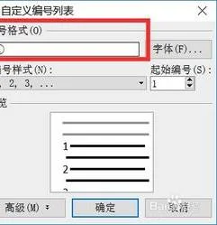 wps自动编辑序号 | wps表格设置自