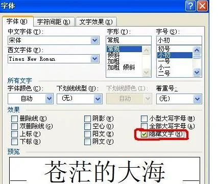 wps中让文字成透明 | 利用WPS文字