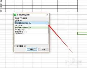 wps如何透视多个表格