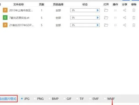 wps文件转换成繁体字 | wpsword文