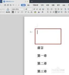 wps文档里的目录制作 | 用wpsword